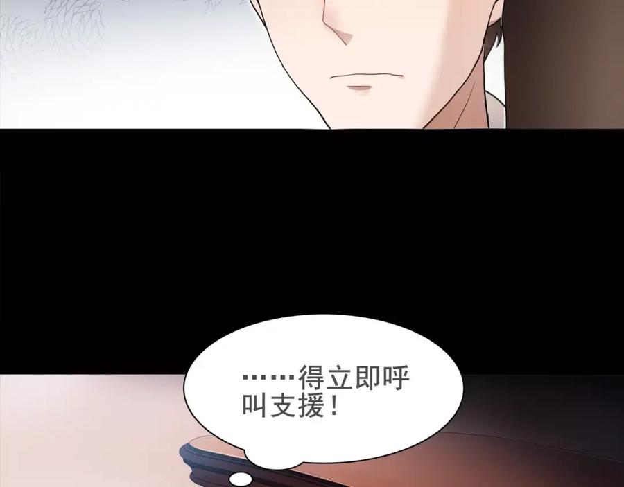 《超电波战争》第43话 顶级拍卖品 第6页