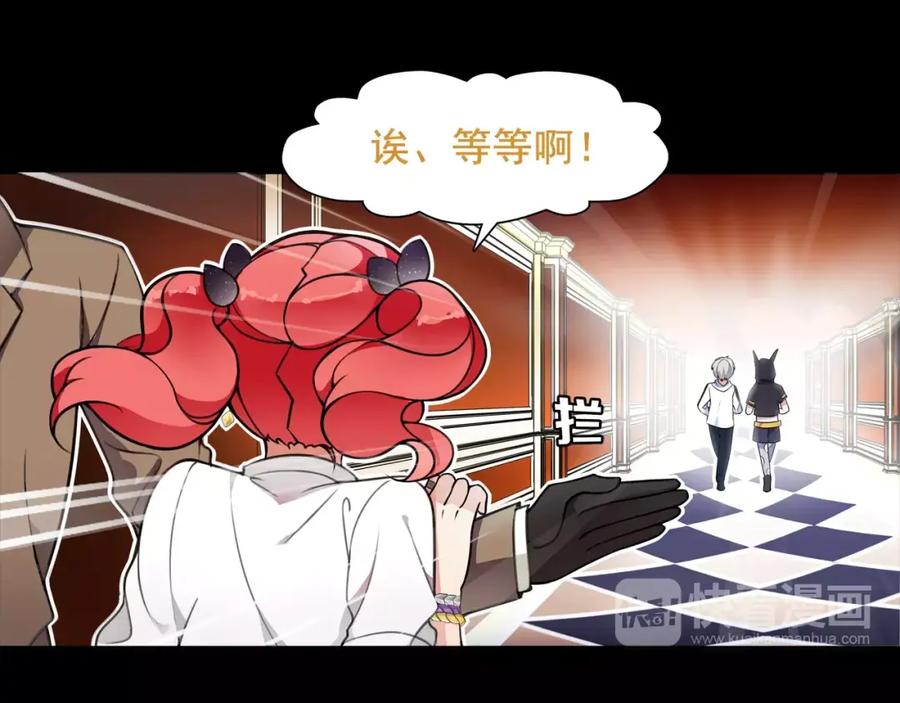 《超电波战争》第43话 顶级拍卖品 第35页