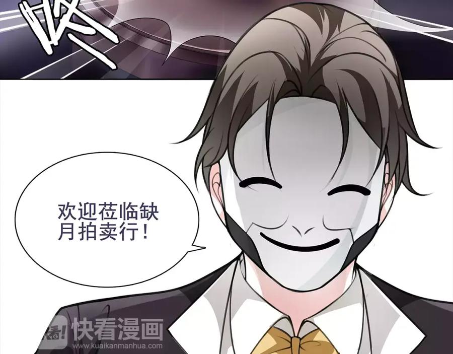 《超电波战争》第43话 顶级拍卖品 第62页