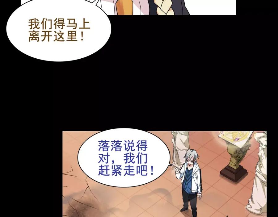 《超电波战争》第43话 顶级拍卖品 第18页