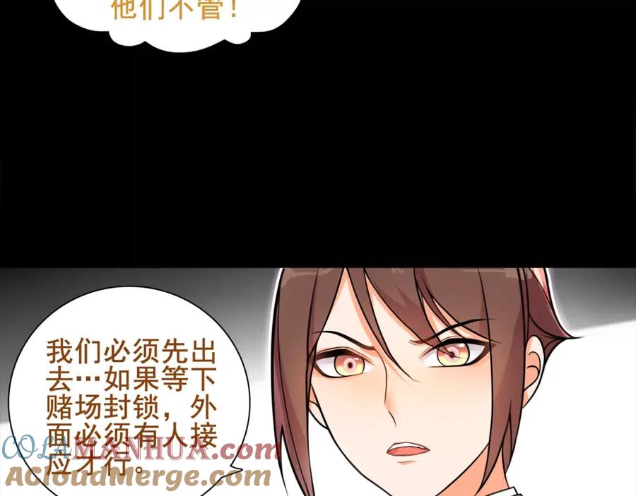 《超电波战争》第43话 顶级拍卖品 第37页