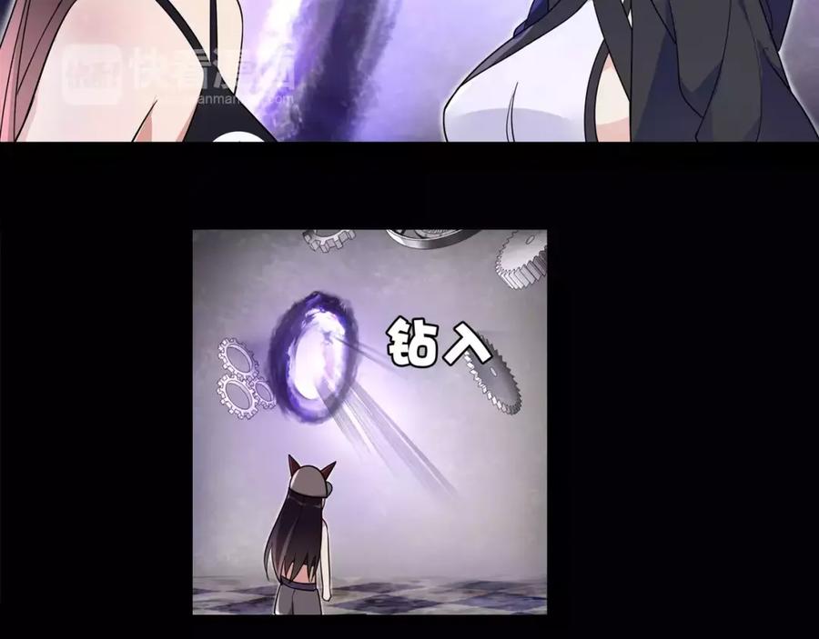 《超电波战争》第44话 记忆中的恐惧 第53页