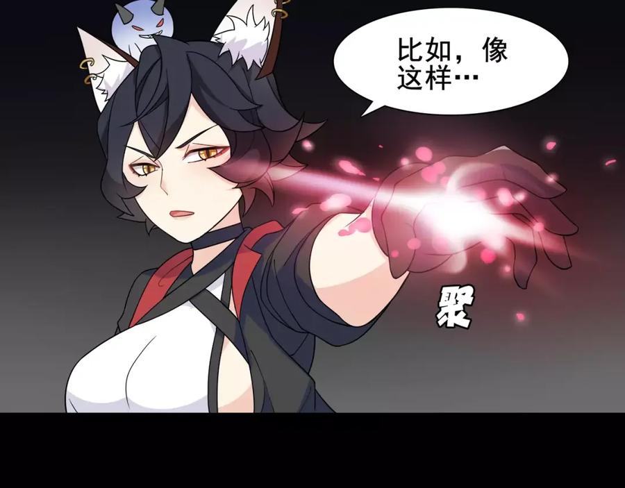 《超电波战争》第44话 记忆中的恐惧 第30页