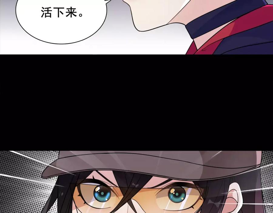 《超电波战争》第44话 记忆中的恐惧 第57页