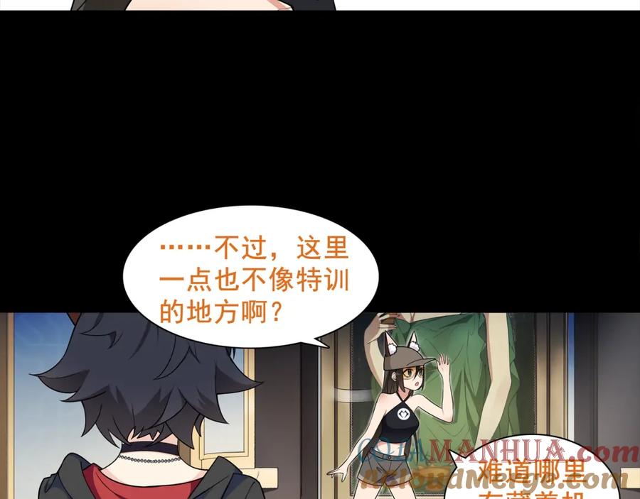 《超电波战争》第44话 记忆中的恐惧 第7页