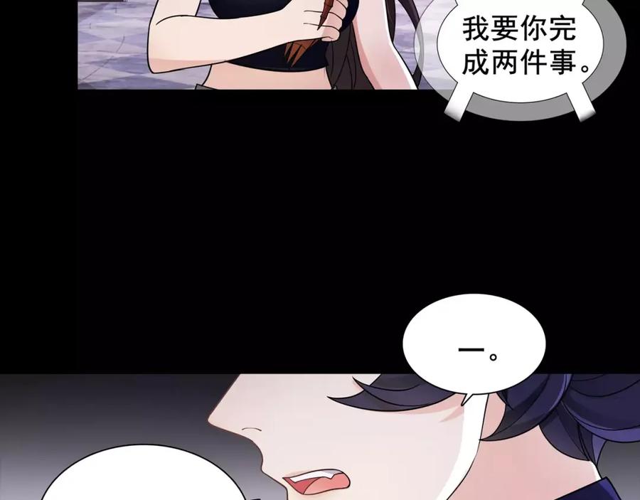 《超电波战争》第44话 记忆中的恐惧 第56页
