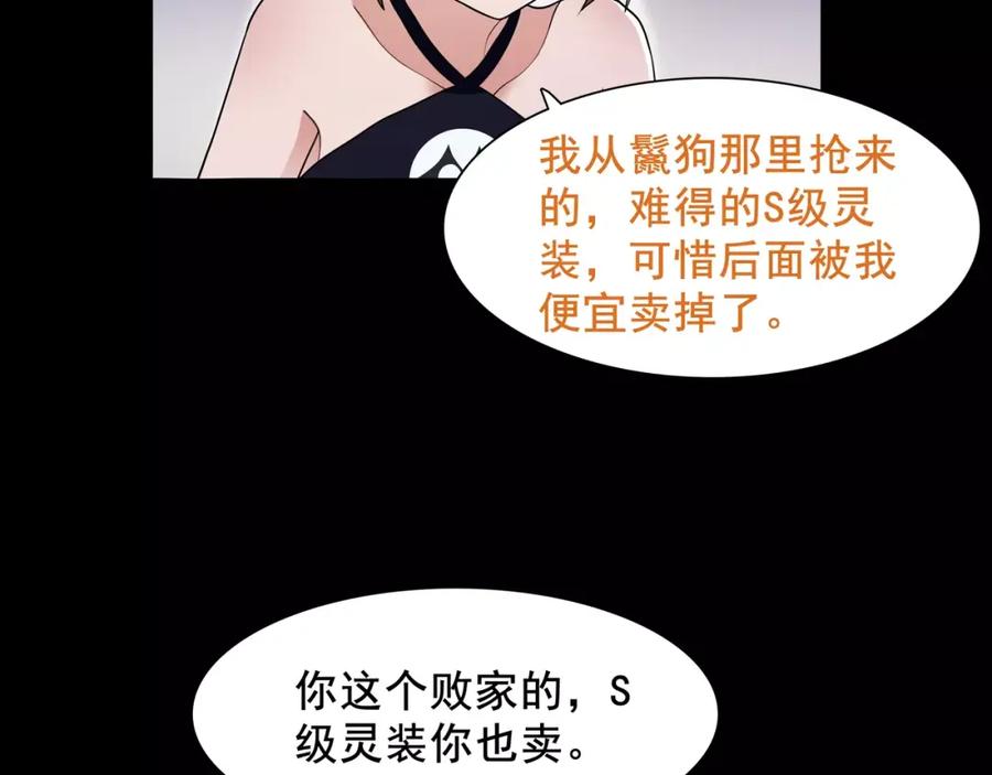《超电波战争》第44话 记忆中的恐惧 第35页