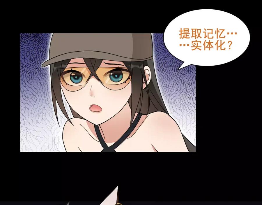 《超电波战争》第44话 记忆中的恐惧 第29页