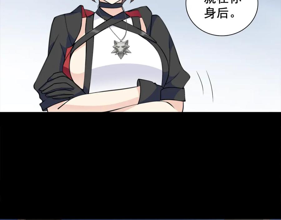 《超电波战争》第44话 记忆中的恐惧 第9页