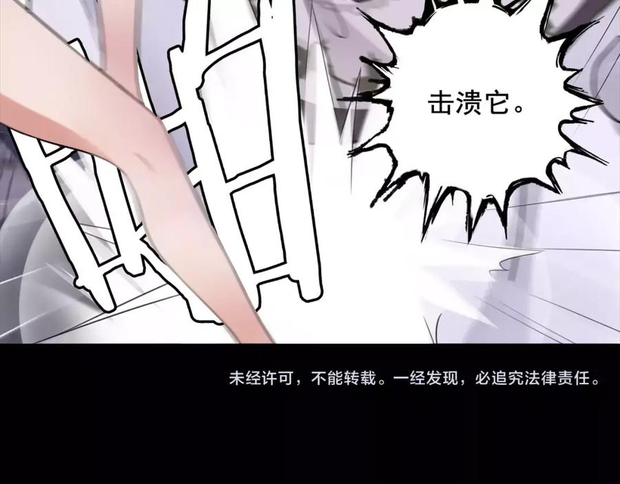 《超电波战争》第44话 记忆中的恐惧 第59页