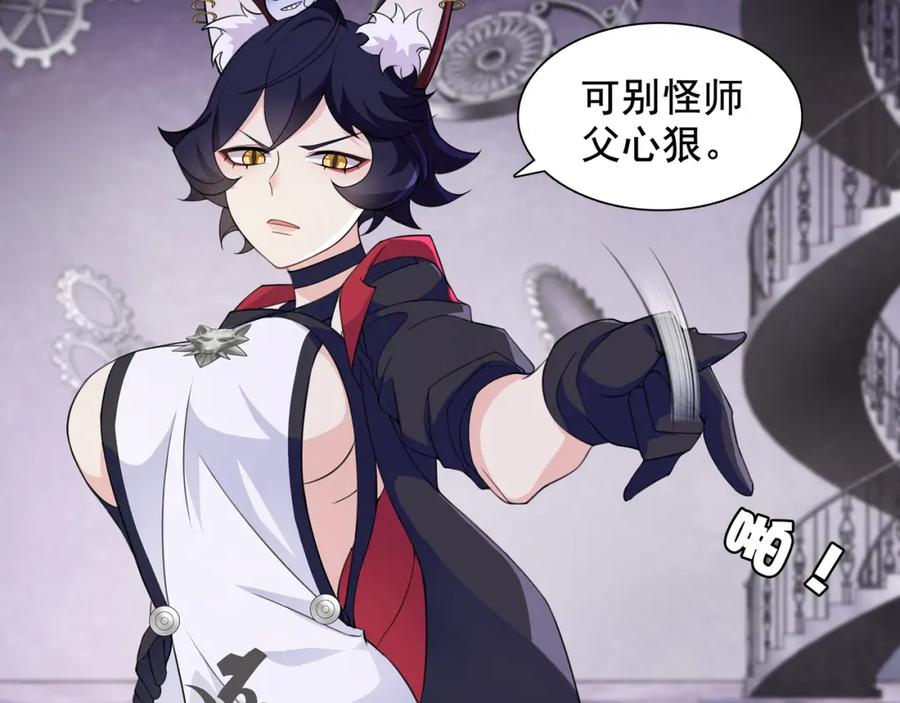 《超电波战争》第44话 记忆中的恐惧 第42页