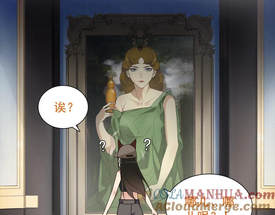 《超电波战争》第44话 记忆中的恐惧 第10页