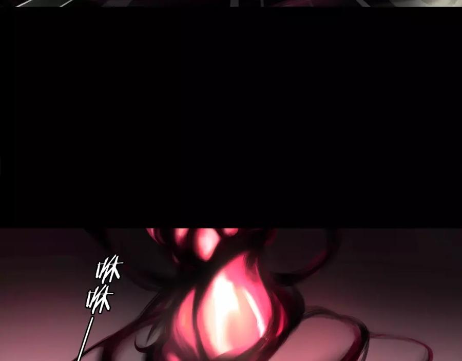 《超电波战争》第44话 记忆中的恐惧 第45页