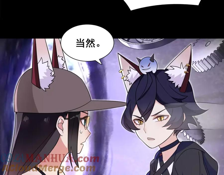 《超电波战争》第44话 记忆中的恐惧 第52页