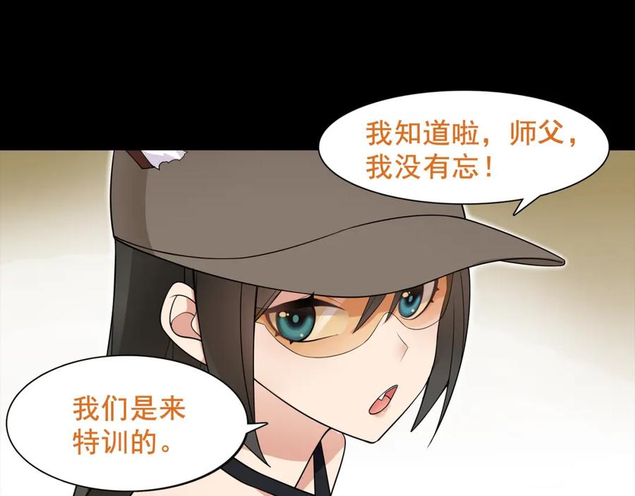 《超电波战争》第44话 记忆中的恐惧 第6页