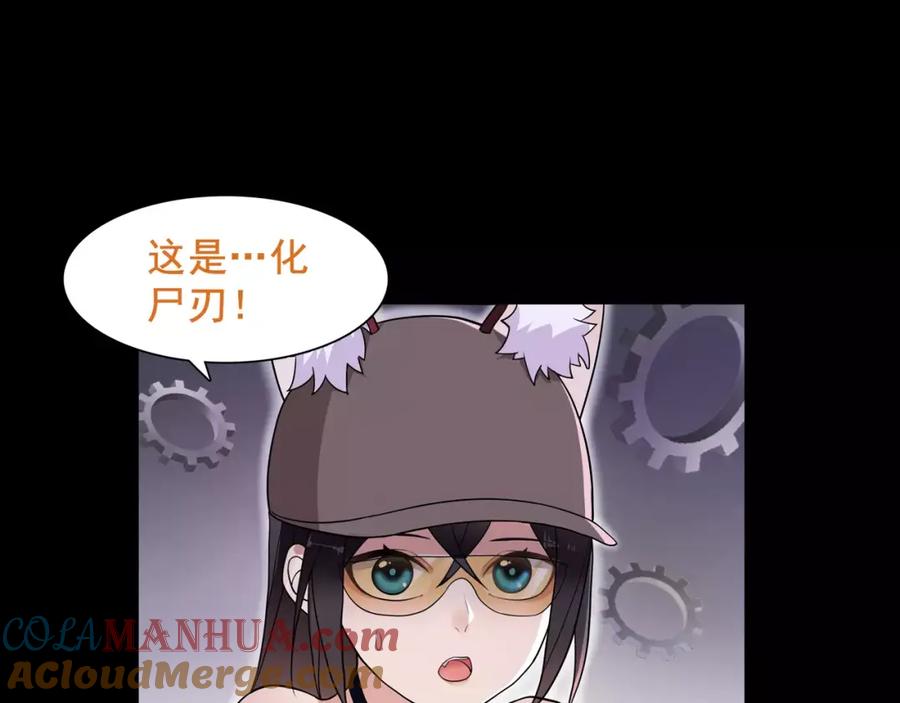 《超电波战争》第44话 记忆中的恐惧 第34页