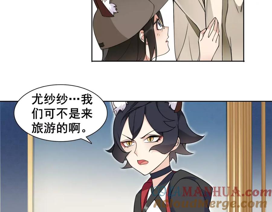 《超电波战争》第44话 记忆中的恐惧 第4页