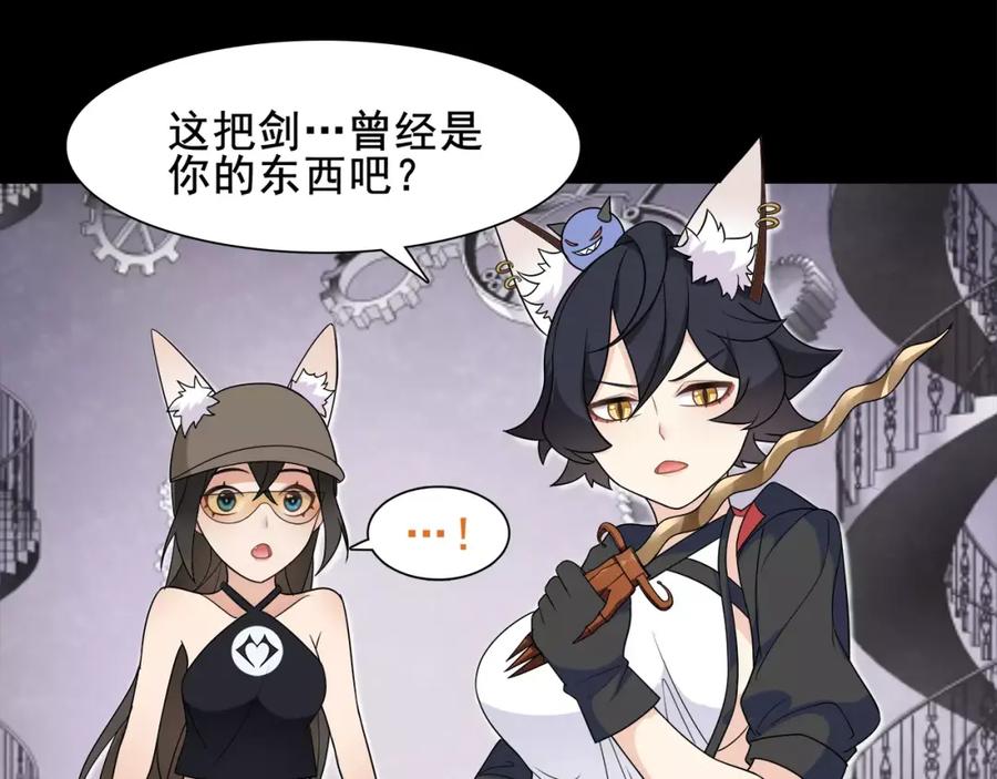 《超电波战争》第44话 记忆中的恐惧 第32页
