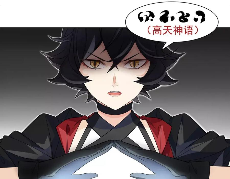 《超电波战争》第44话 记忆中的恐惧 第12页