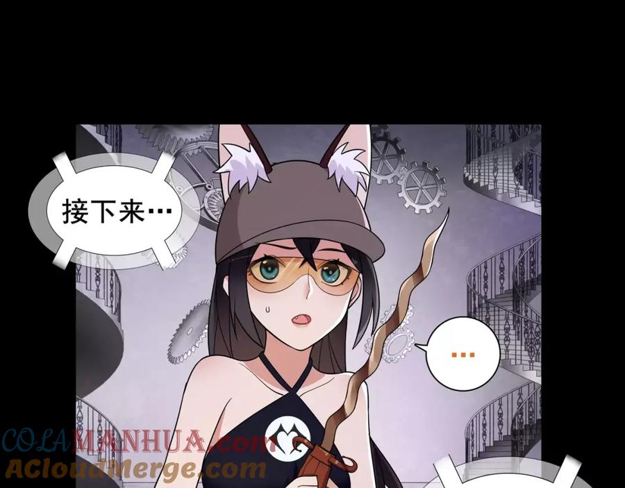 《超电波战争》第44话 记忆中的恐惧 第55页