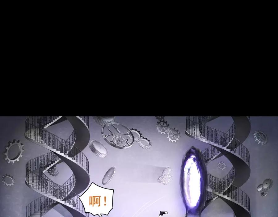 《超电波战争》第44话 记忆中的恐惧 第18页