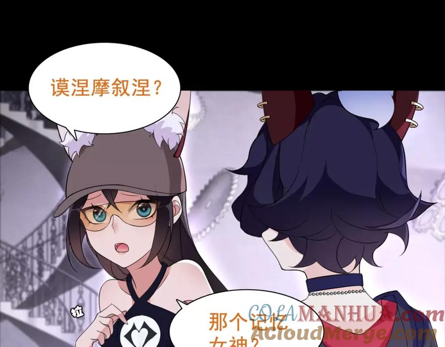 《超电波战争》第44话 记忆中的恐惧 第25页