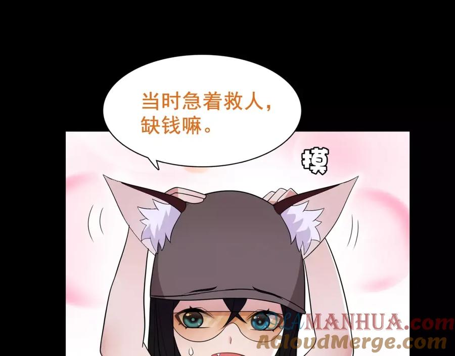《超电波战争》第44话 记忆中的恐惧 第37页