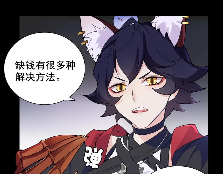 《超电波战争》第44话 记忆中的恐惧 第39页