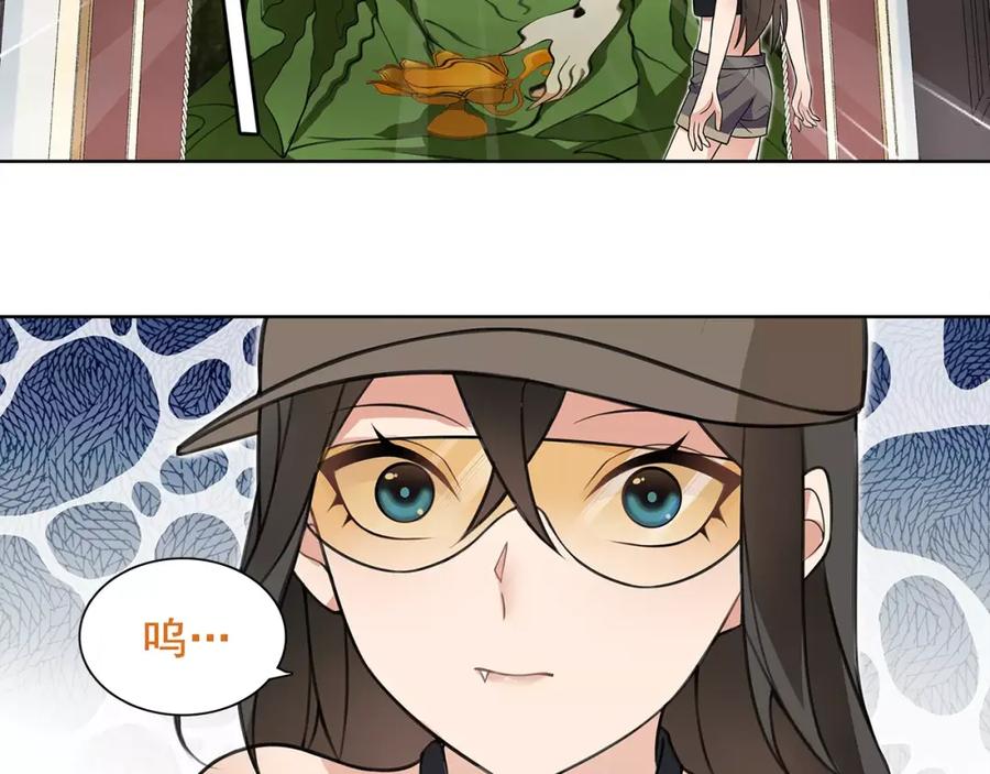 《超电波战争》第44话 记忆中的恐惧 第14页