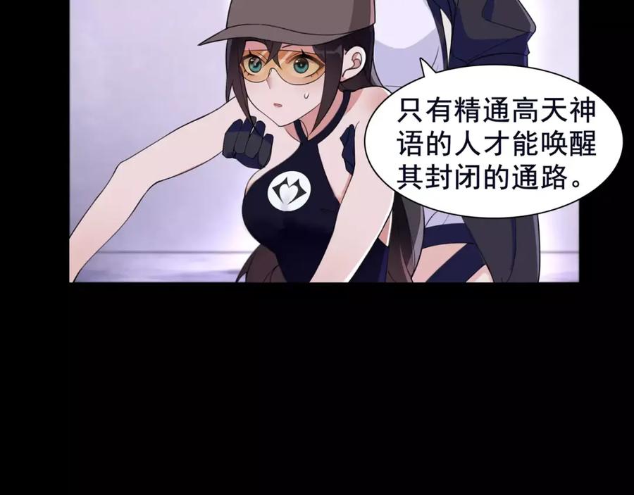 《超电波战争》第44话 记忆中的恐惧 第24页
