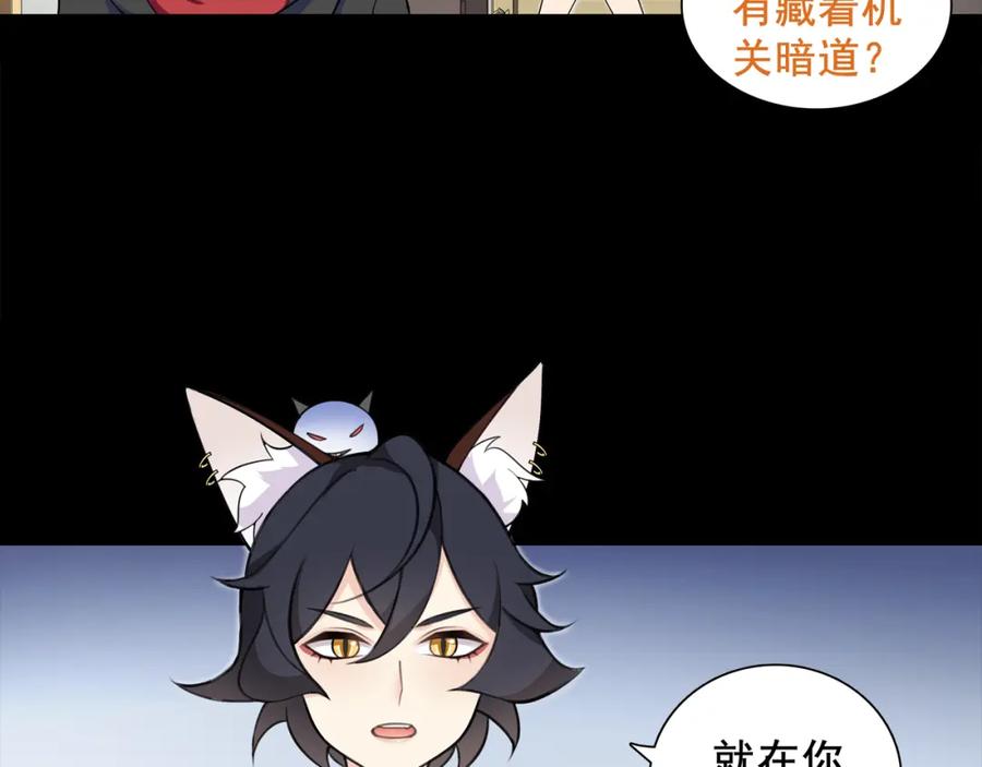 《超电波战争》第44话 记忆中的恐惧 第8页