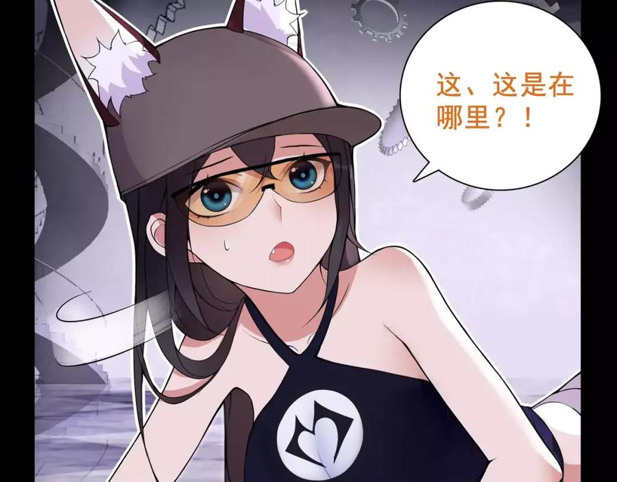 《超电波战争》第44话 记忆中的恐惧 第20页