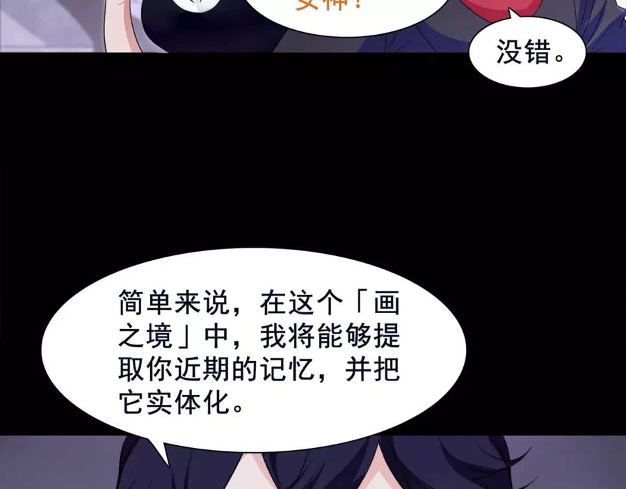 《超电波战争》第44话 记忆中的恐惧 第26页