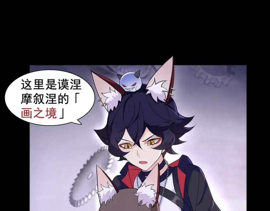 《超电波战争》第44话 记忆中的恐惧 第23页