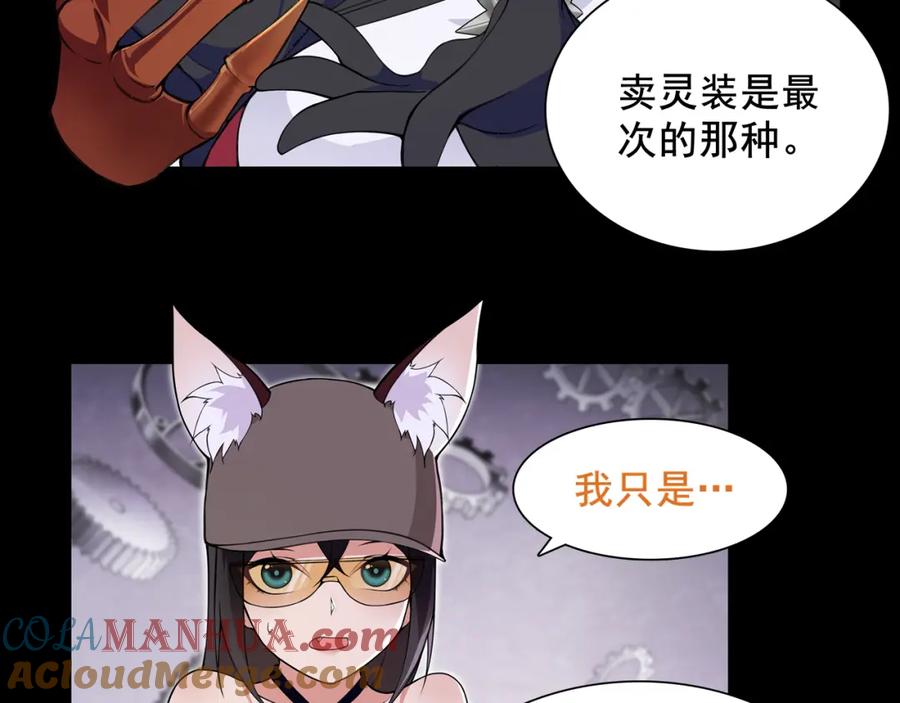 《超电波战争》第44话 记忆中的恐惧 第40页