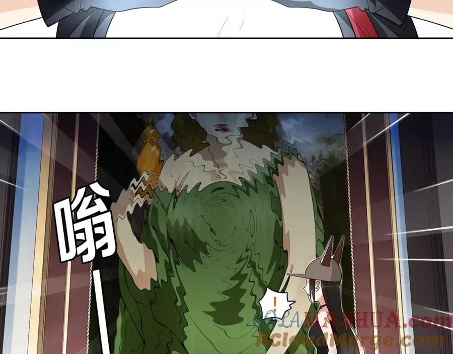 《超电波战争》第44话 记忆中的恐惧 第13页