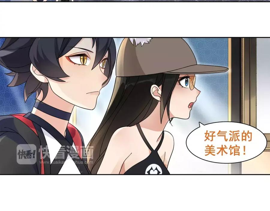 《超电波战争》第44话 记忆中的恐惧 第2页