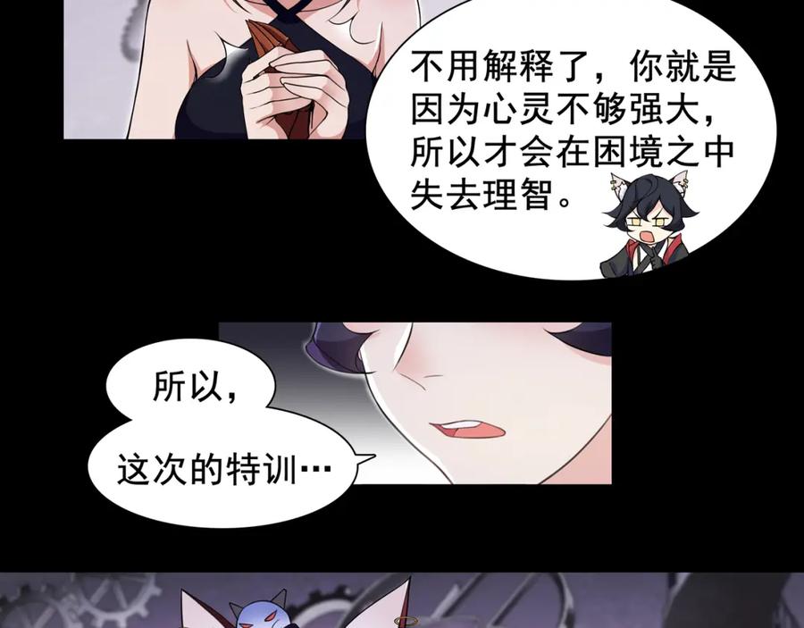《超电波战争》第44话 记忆中的恐惧 第41页