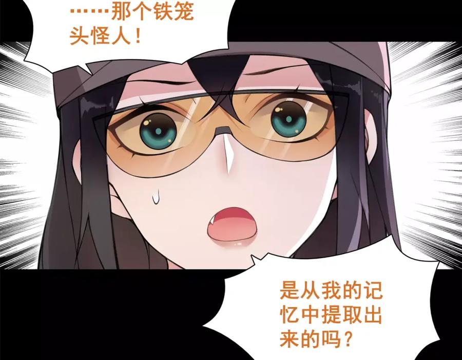 《超电波战争》第44话 记忆中的恐惧 第51页