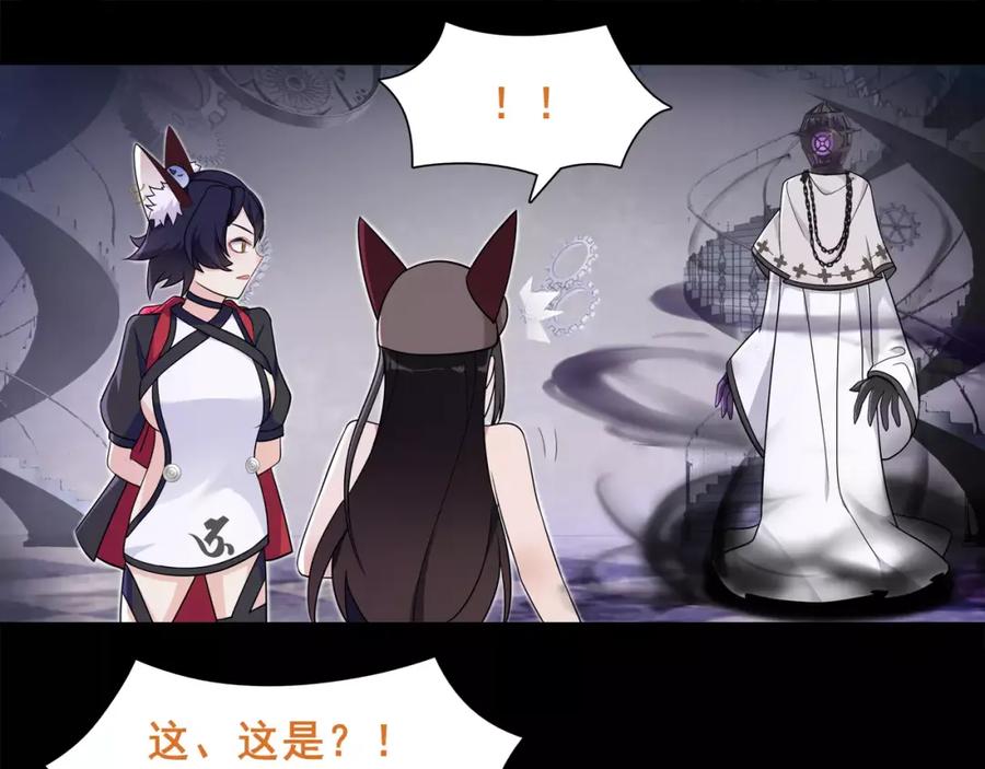 《超电波战争》第44话 记忆中的恐惧 第50页
