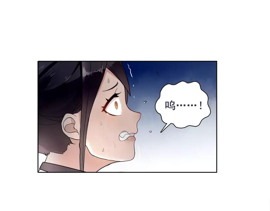 《超电波战争》第45话 神秘药剂 第11页