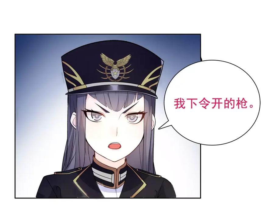 《超电波战争》第45话 神秘药剂 第44页