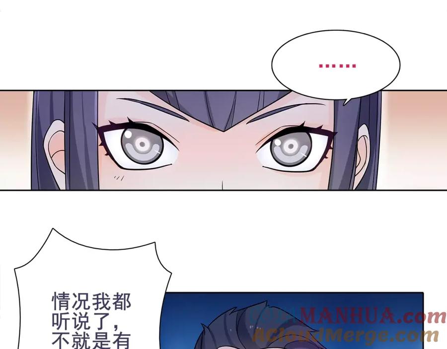 《超电波战争》第45话 神秘药剂 第49页