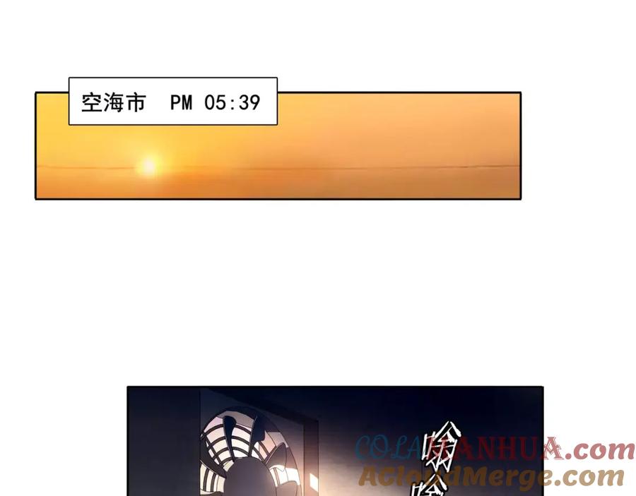 《超电波战争》第45话 神秘药剂 第4页
