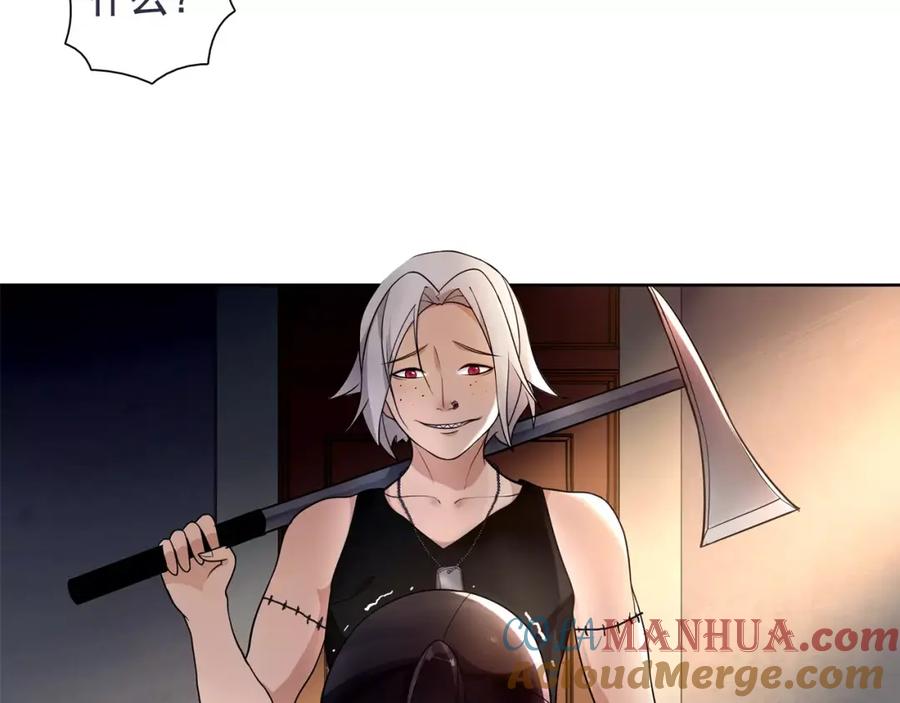 《超电波战争》第45话 神秘药剂 第7页