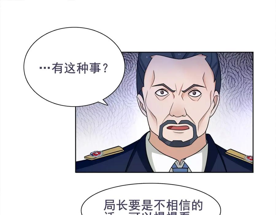《超电波战争》第45话 神秘药剂 第60页