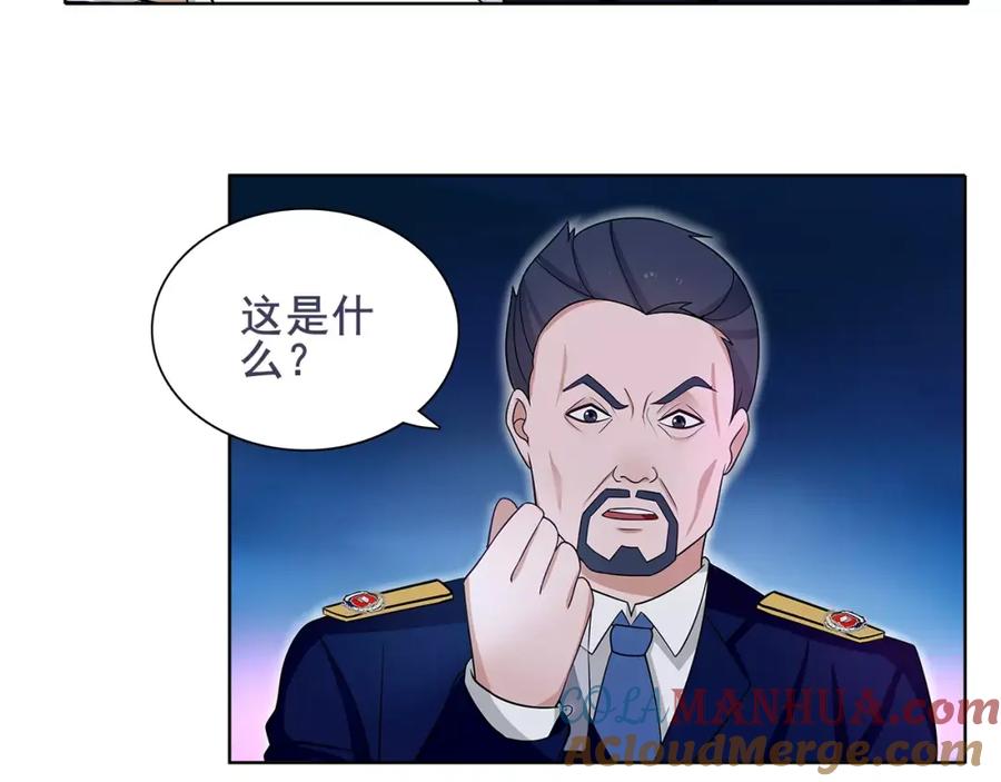 《超电波战争》第45话 神秘药剂 第52页