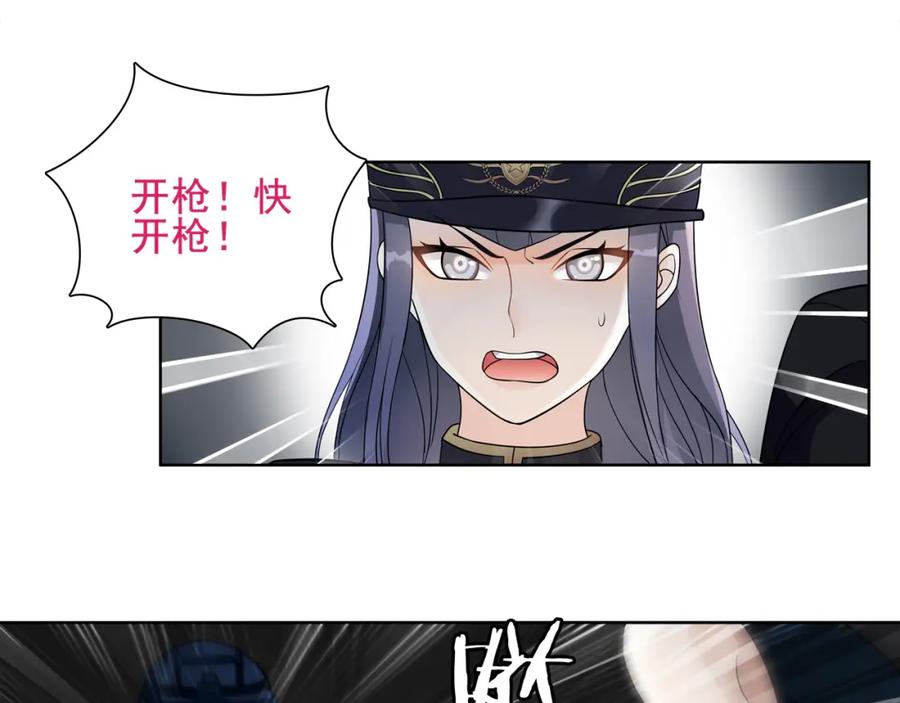 《超电波战争》第45话 神秘药剂 第29页