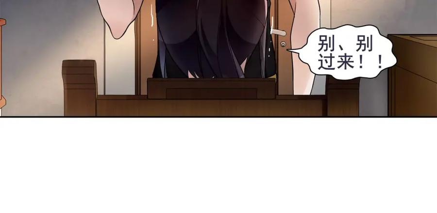 《超电波战争》第45话 神秘药剂 第8页