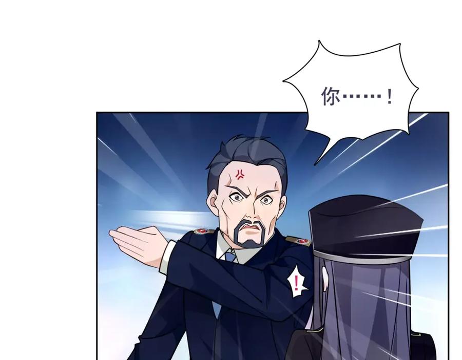 《超电波战争》第45话 神秘药剂 第45页
